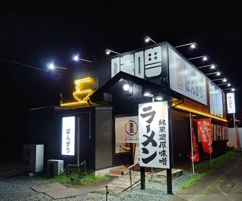 株式会社ＭＯＲＥ　唐揚げ専門ばんがりの求人・転職情報