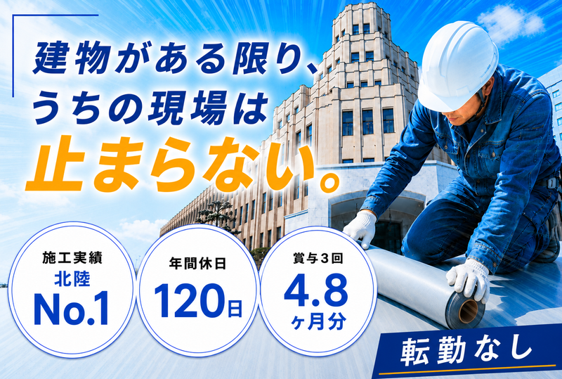 北川瀝青工業株式会社の求人・転職情報
