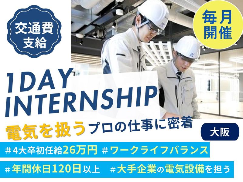 光徳電興株式会社