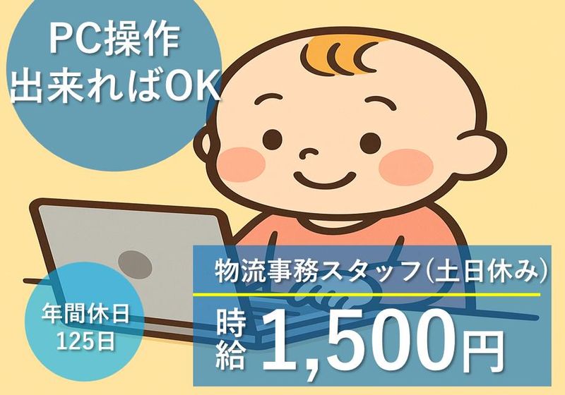 (株)マイセルフネクスト つくばオフィスのアルバイト・バイト求人情報-01