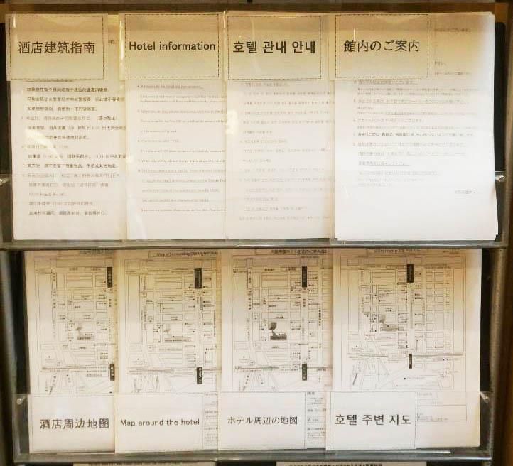 大阪帝国ホテルのアルバイト・バイト求人情報-04