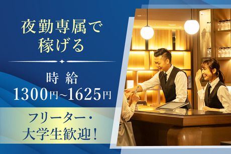 insomnia　KYOTO OIKEのアルバイト・バイト求人情報-02