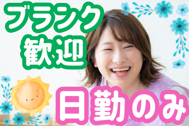 医療法人英和会　みみ・はな・のど　きりんクリニック古賀の求人・転職情報