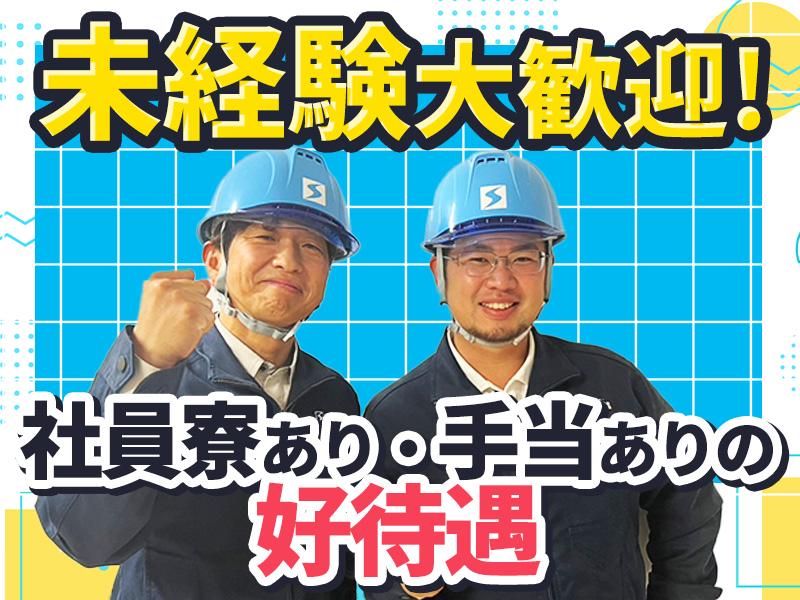 株式会社誠の求人・転職情報