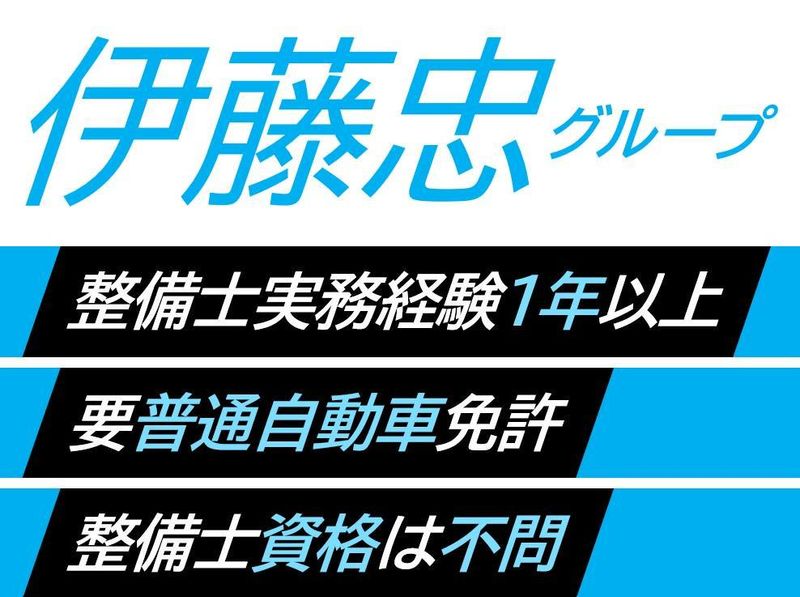 株式会社WECARSの求人・転職情報