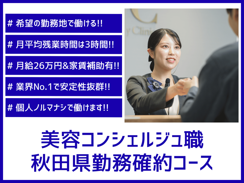 SBCメディカルグループ株式会社