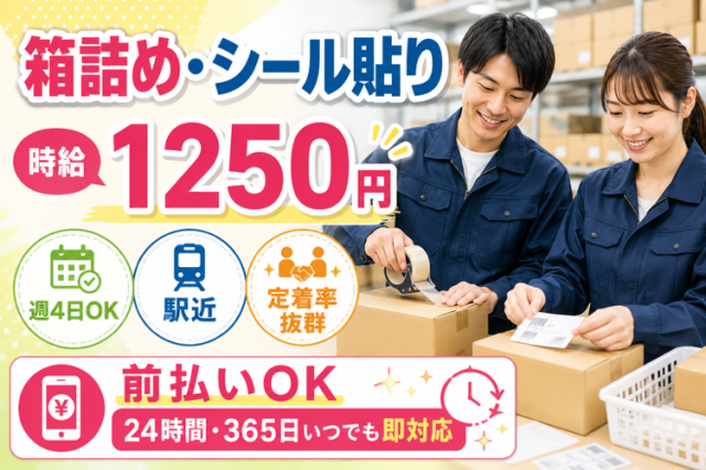 戦力エージェント株式会社