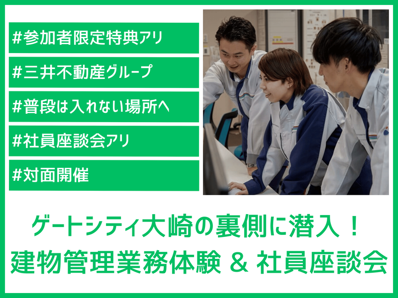 三井不動産ファシリティーズ株式会社