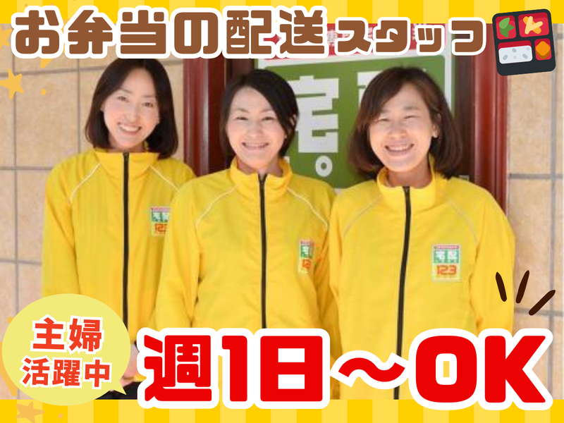 株式会社GALON GP　宅配クック七尾店