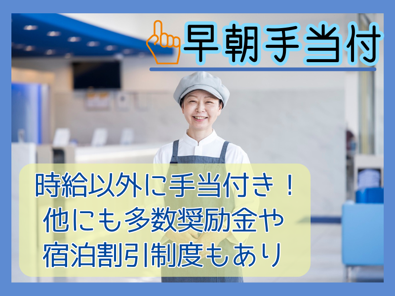 東横INN札幌すすきの交差点のアルバイト・バイト求人情報-03