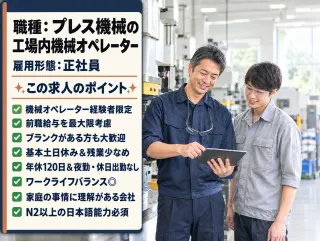 有限会社小池精工の求人・転職情報