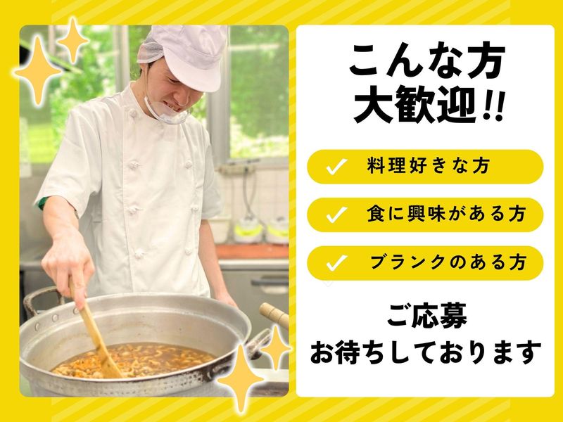 ヤマト食品　特別養護老人ホーム パラダイム港南のアルバイト・バイト求人情報-03