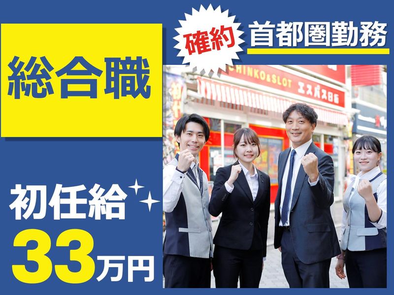 日拓グループ・ホールディングス株式会社