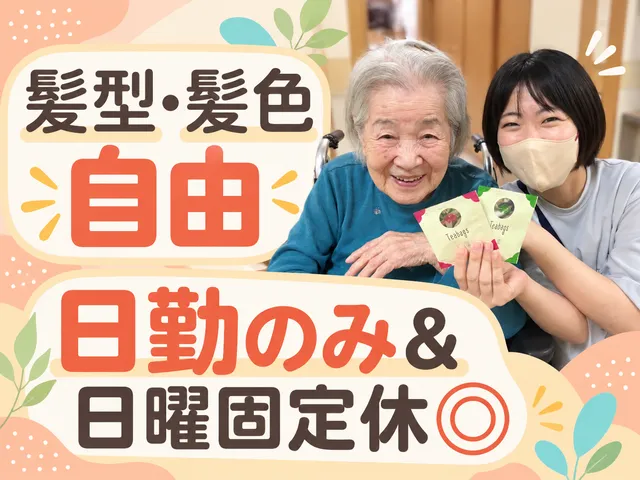 社会福祉法人カトリック京都司教区カリタス会　東九条のぞみデイサービスの求人・転職情報