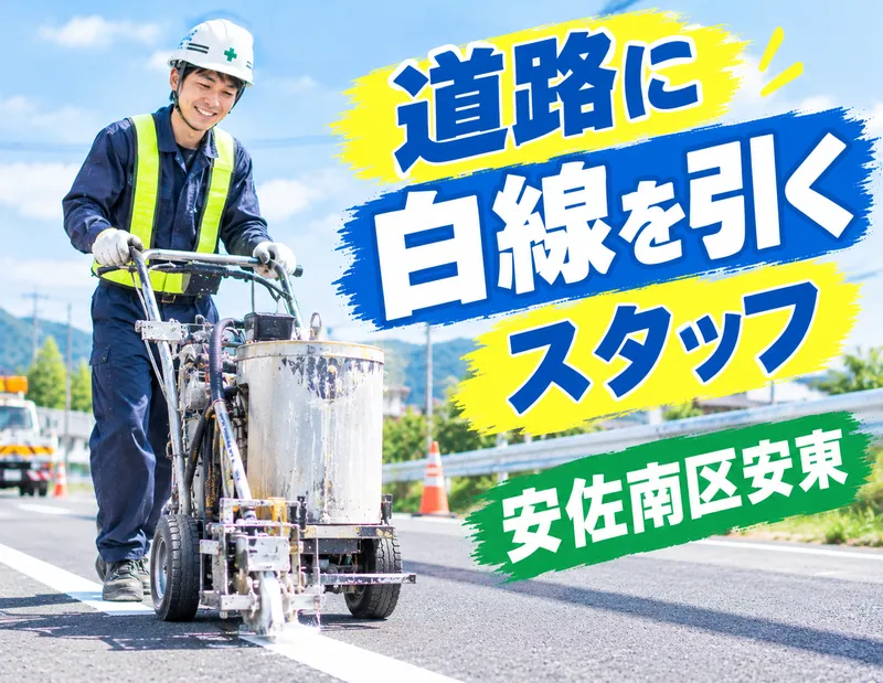 株式会社エイトコーポレーションの求人・転職情報