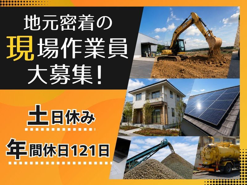 株式会社小笠原の求人・転職情報