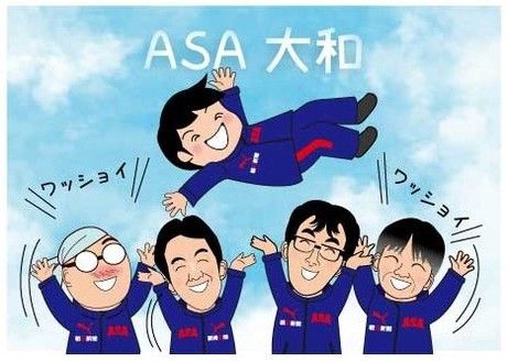 ASA大和の求人・転職情報