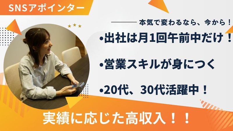 株式会社アクシスワンの求人・転職情報