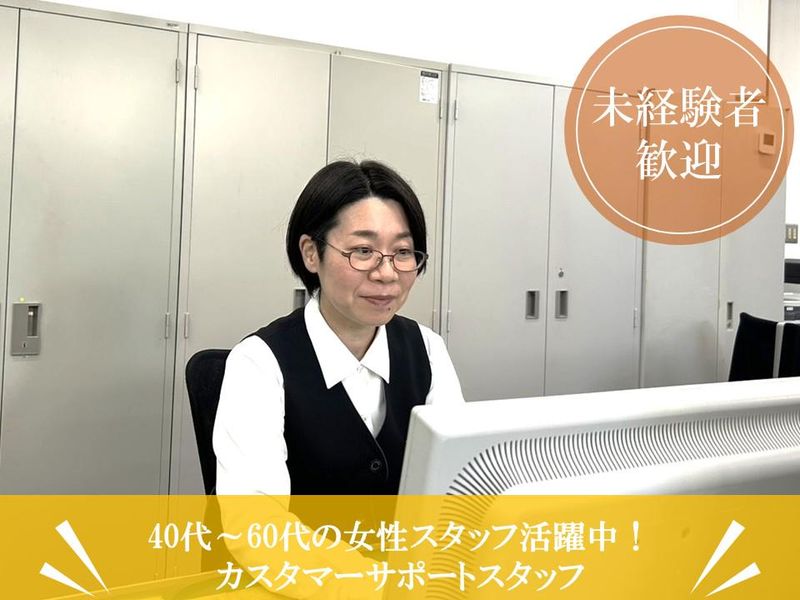 株式会社サニーライフの求人・転職情報