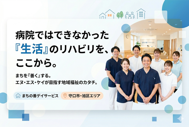 エヌ・エス・ケイ株式会社の求人・転職情報