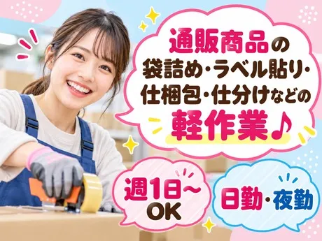 株式会社ネオコンピタンスのアルバイト・バイト求人情報
