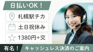 株式会社レゾナゲートのアルバイト・バイト求人情報-33