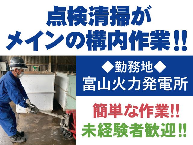 株式会社 ダイショウ 富山支店の求人・転職情報