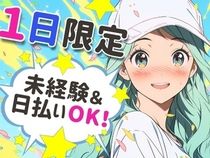 株式会社 ヒューマントラストのアルバイト・バイト求人情報-02
