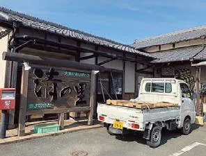 清の里のアルバイト・バイト求人情報
