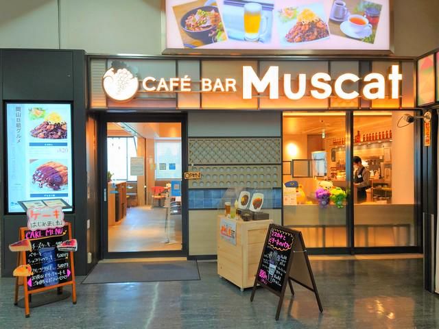 カフェバール マスカットのアルバイト・バイト求人情報-17