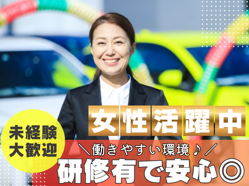 株式会社オークショントレードの求人・転職情報