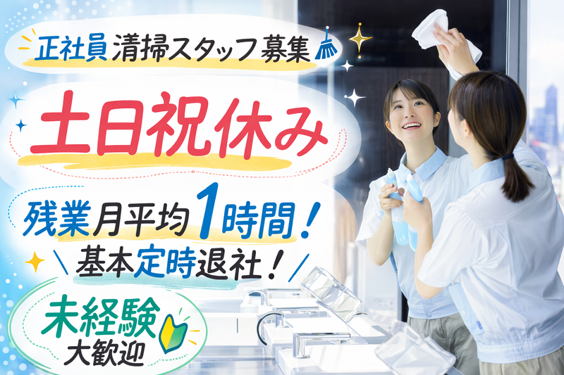 東京ビジネスサービス株式会社の求人・転職情報