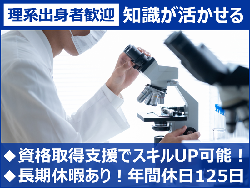 株式会社日本アクシスの求人・転職情報
