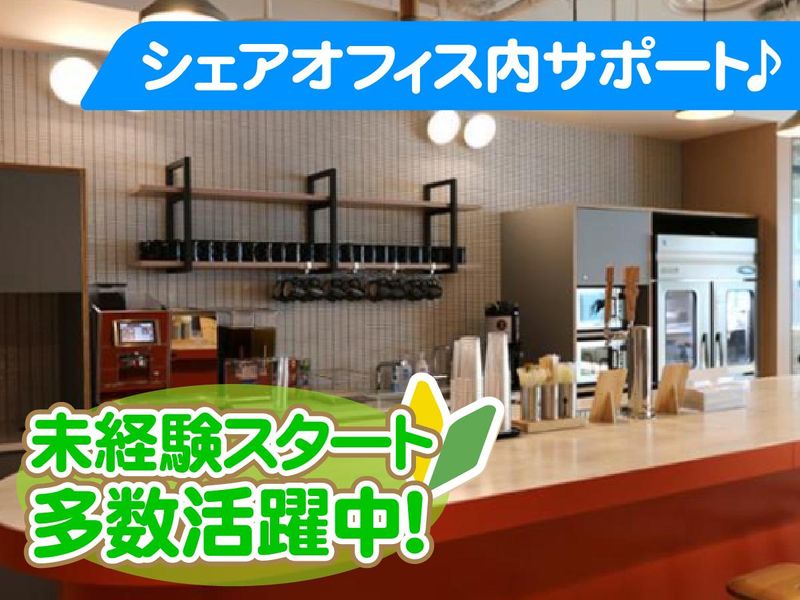 イオンディライト株式会社 関東支社 明治神宮駅のアルバイト・バイト求人情報-01