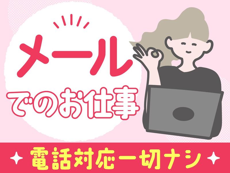 アルティウスリンク株式会社の求人・転職情報