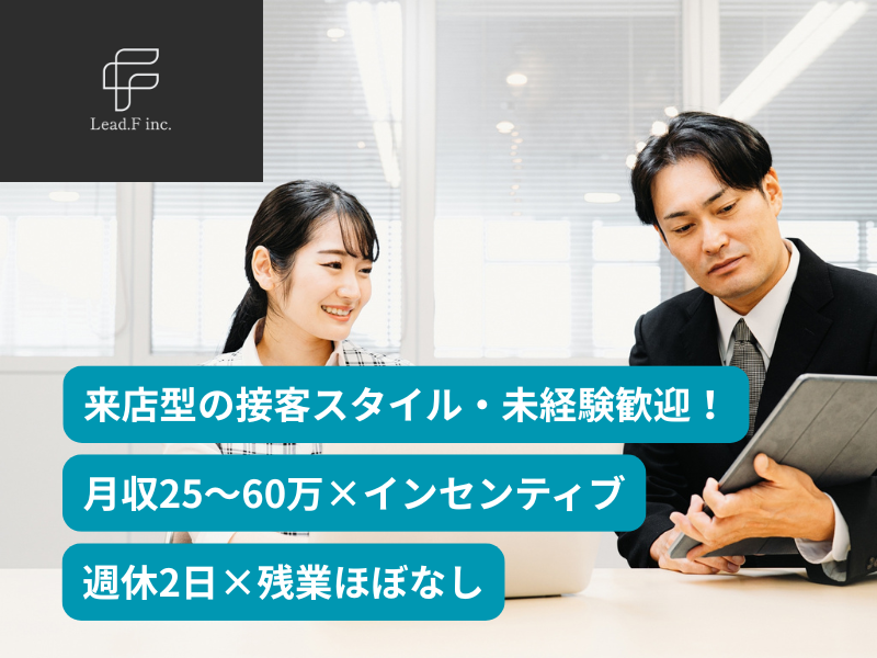 株式会社Ｌｅａｄ．Ｆの求人・転職情報
