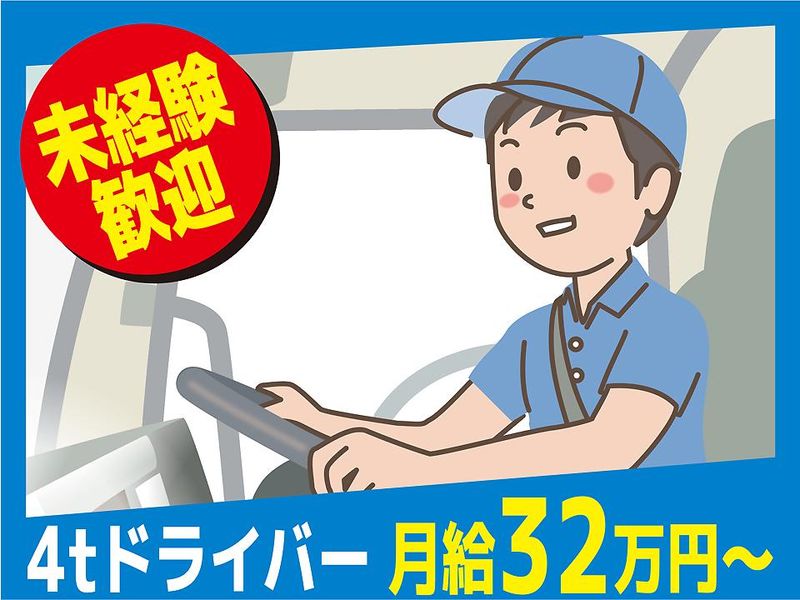 有限会社倉田運送の求人・転職情報
