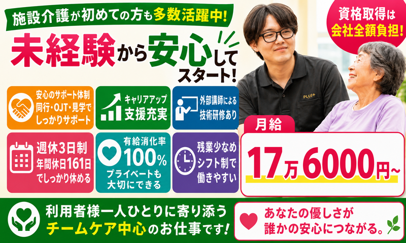 巴株式会社の求人・転職情報
