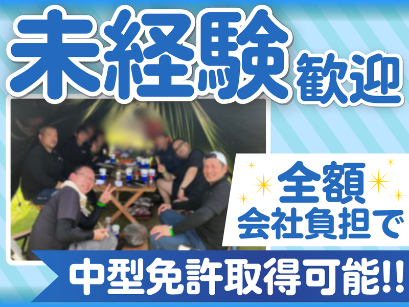 有限会社大矢清掃の求人・転職情報