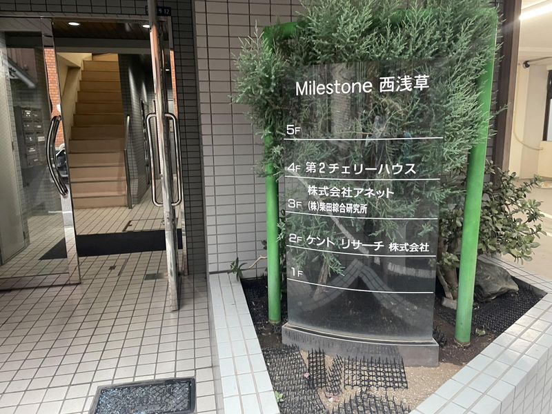 ケントリサーチ株式会社のアルバイト・バイト求人情報-04