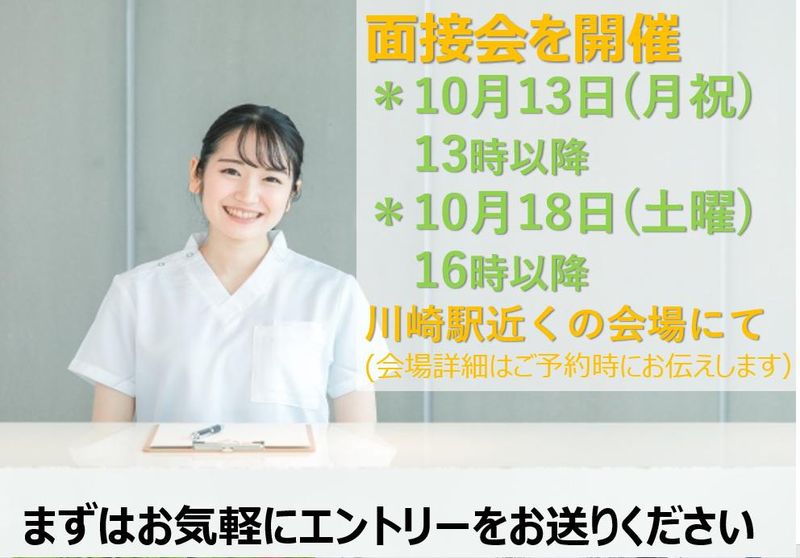 ゆりがおか駅前皮膚科のアルバイト・バイト求人情報-04