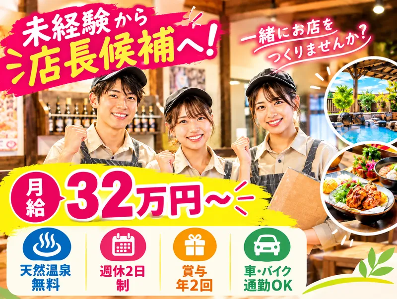株式会社グリーンクロスの求人・転職情報