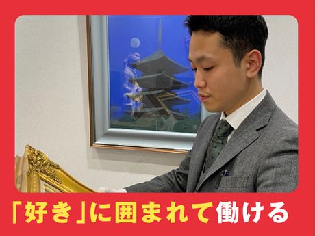 株式会社日興堂の求人・転職情報