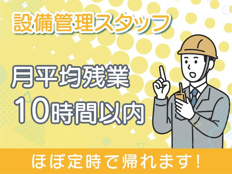 森本配管株式会社の求人・転職情報