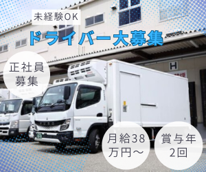 山口運送株式会社　千葉営業所の求人・転職情報