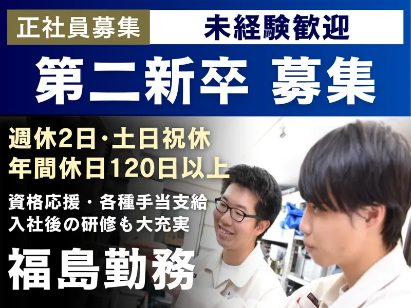 株式会社サンシンコーポレーションの求人・転職情報