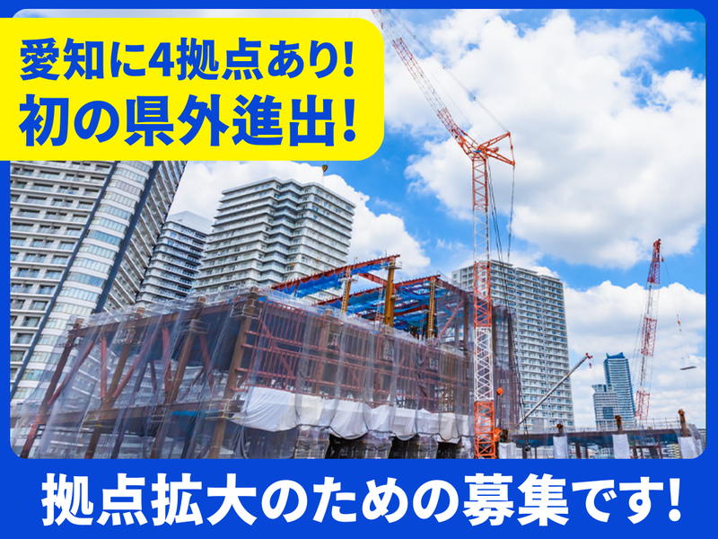 株式会社美希産業(平塚市)のアルバイト・バイト求人情報-02