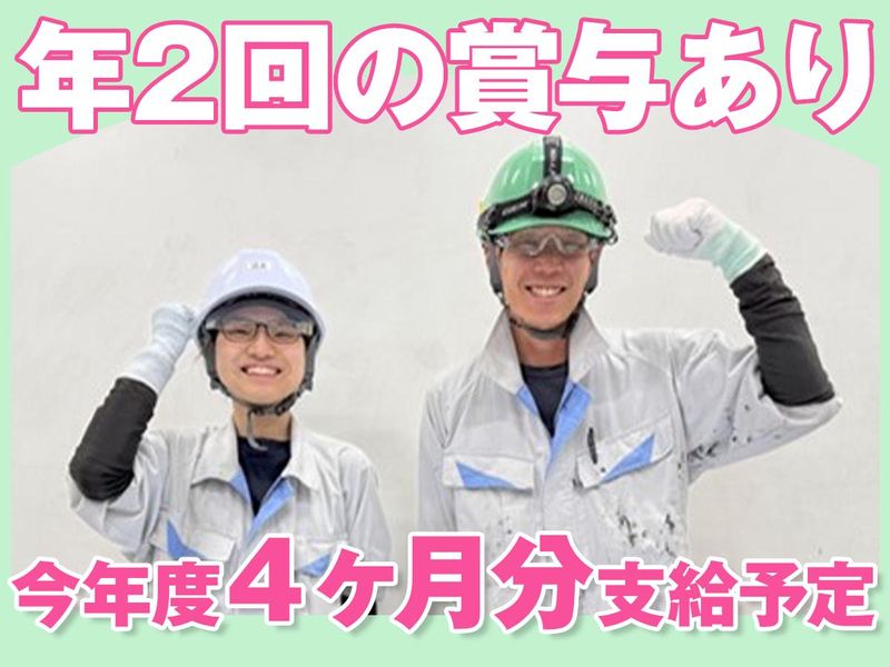 日本板硝子ビルディングプロダクツ株式会社 花巻センターのアルバイト・バイト求人情報-03
