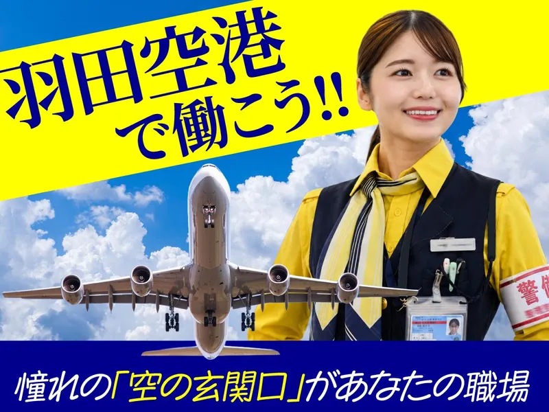 株式会社ライジングサンセキュリティーサービスの求人・転職情報