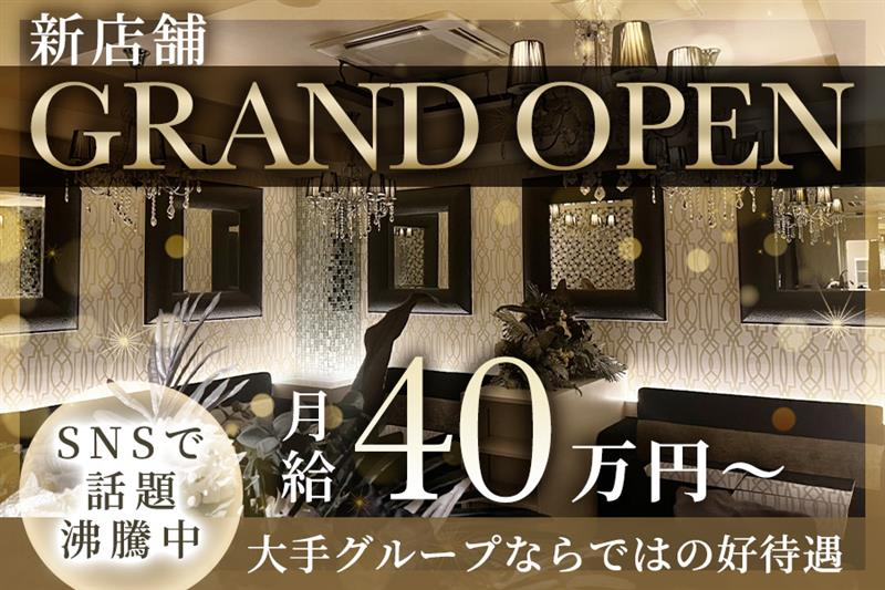 Club Atennaの求人・転職情報